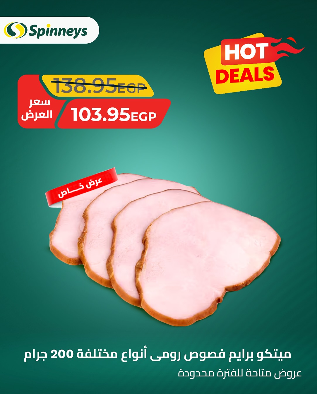 spinneys offers from 22may to 27may 2025 عروض سبينس من 22 مايو حتى 27 مايو 2025 صفحة رقم 3